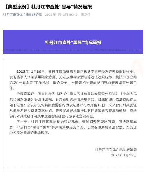 警方通报黑龙江哈尔滨木兰县疫情最新情况_哈尔滨木兰县有没有新型冠状病毒