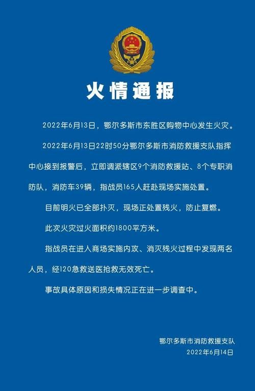 东胜区通报10例本土确诊详情(东胜区疫情情况)