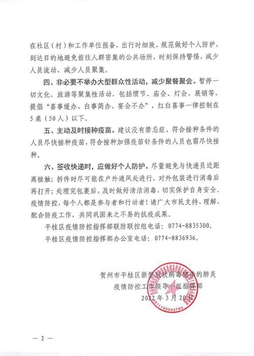 【平桂区近2天重症疫情趋势,平桂区近2天重症疫情趋势分析】