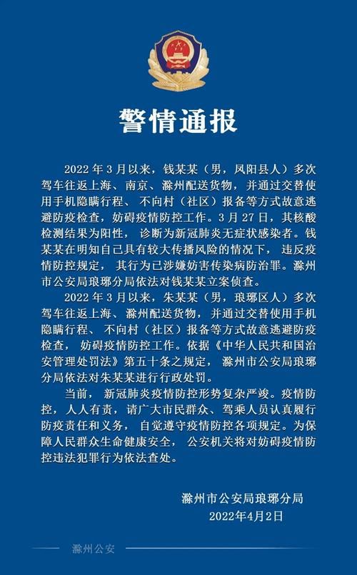  安徽滁州滁州经济技术开发区新增1例死亡病例，涉及怀化市:滁州近期有发现新冠病毒的吗