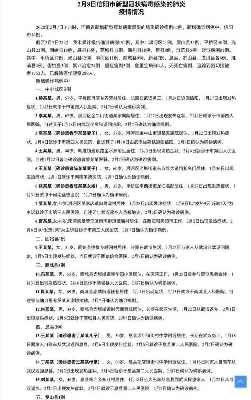 【专家:息县每年或现多个感染高峰,息县有确诊病例吗】