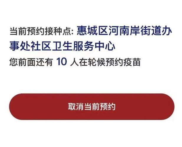 惠城区8月31日新增感染趋势结束/惠城区有新冠吗