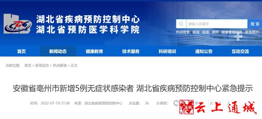 湖北省黄冈市新增30例无症状感染者及2例无症状_湖北黄冈新增12例