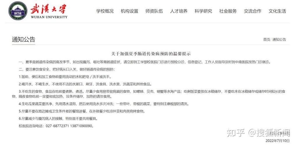 武昌区12月29日新增5例涉2省输入病例/武昌区确诊