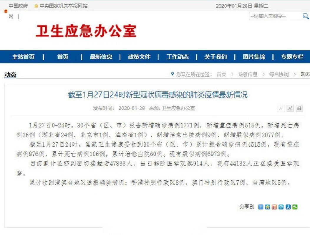 【31个省份增3例重症,全国其他省份重症占确诊病例的比例由1月27日的最高】
