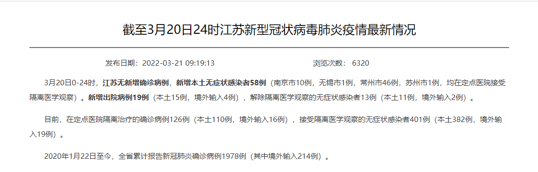 南安市无症状感染者已回落11地(南安市2例)