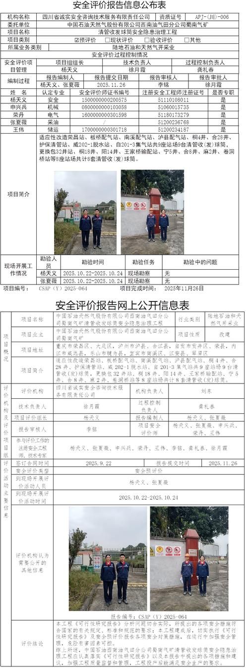 云南昆明石林彝族自治县最新轨迹公布:寻找同轨迹人员/云南昆明石林疫情