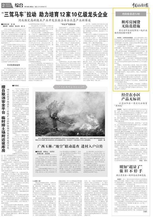 【陕西省安康市石泉县昨日新增12例境外输入病例,陕西安康石泉县新闻】