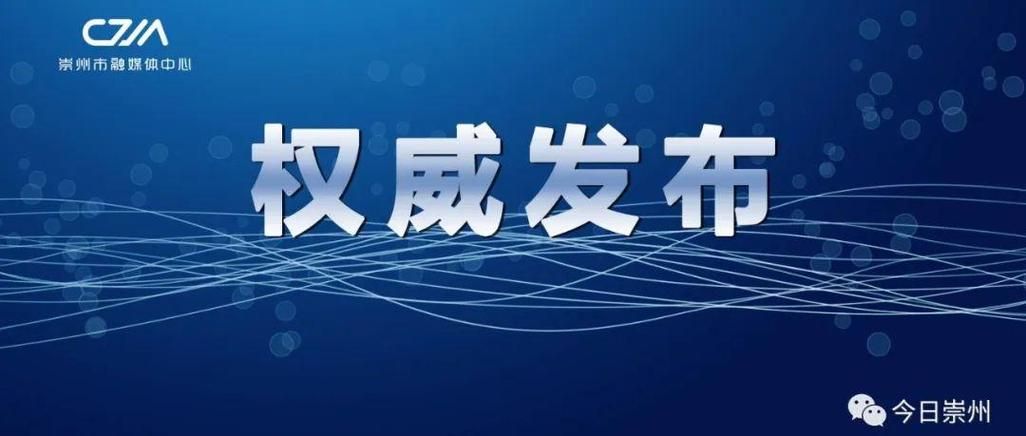 四川成都崇州最新通告:所有人员静默(成都崇州市有没有疫情)