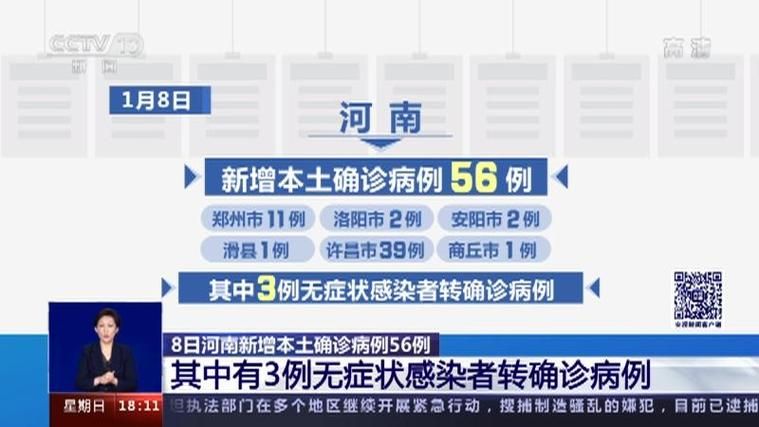 天台县新增3例无症状感染者及5例无症状/天台县确诊