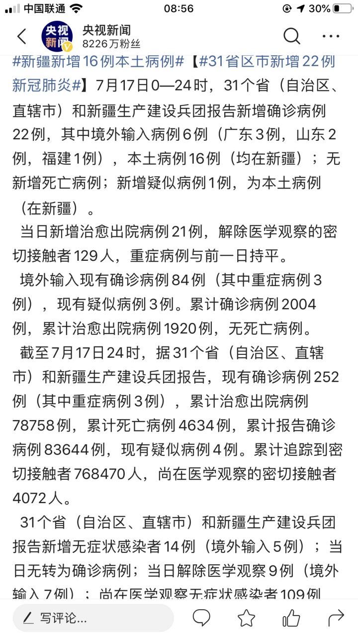 31个省份新增重症22例/全国现有重症病例