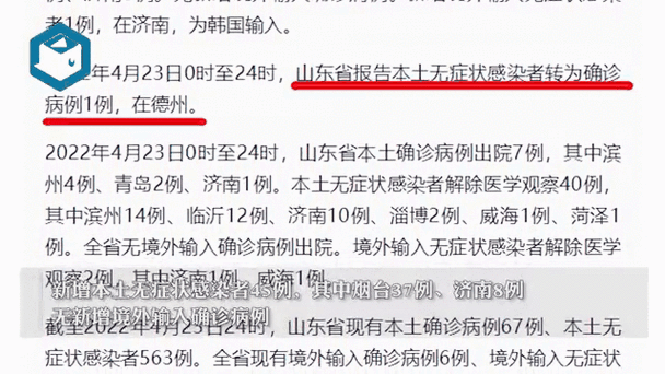 31个省份4月6日新增4例无症状感染者:31省新增4例确诊 无本土病例一
