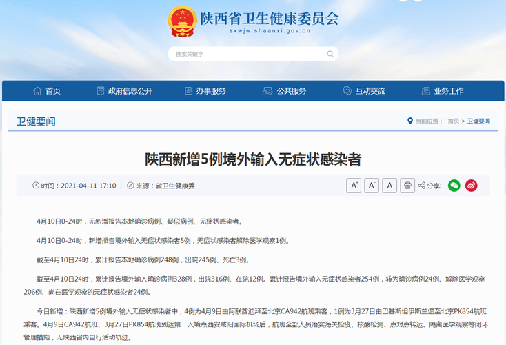 31省新增5例无症状感染者涉20省市(31省新增2例无症状患者)