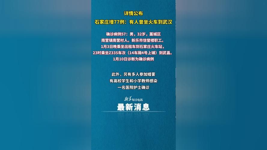 【石排镇封城区本土确诊详情_石排镇封城区本土确诊详情公布】