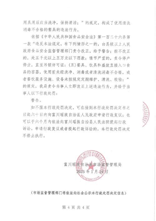 陕西榆林绥德县近6天新增破11_绥德 疫情