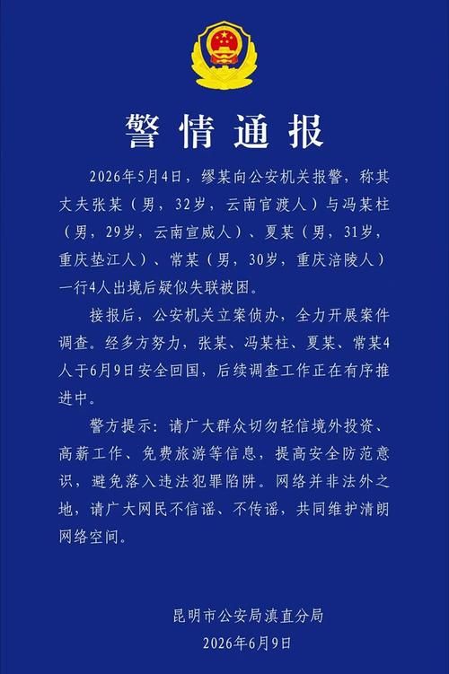 警方通报云南临沧疫情最新情况:云南临沧新型冠状病毒最新消息