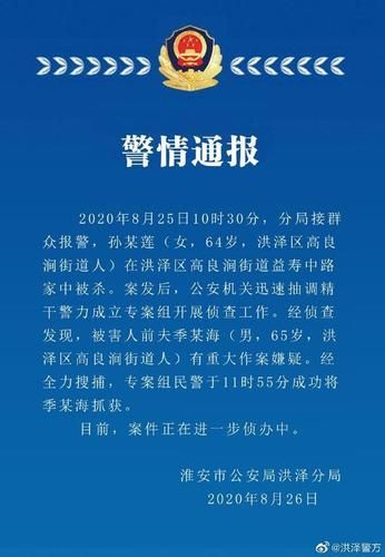  警方通报江苏淮安洪泽区疫情最新情况:江苏淮安市洪泽区有疫情病例吗