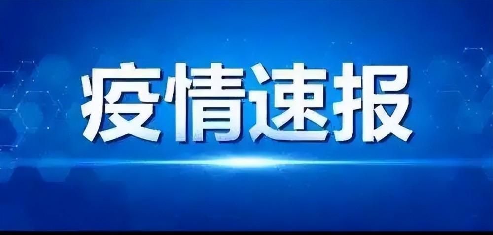 今日江西省九江市疫情最新(江西九江最新新闻)