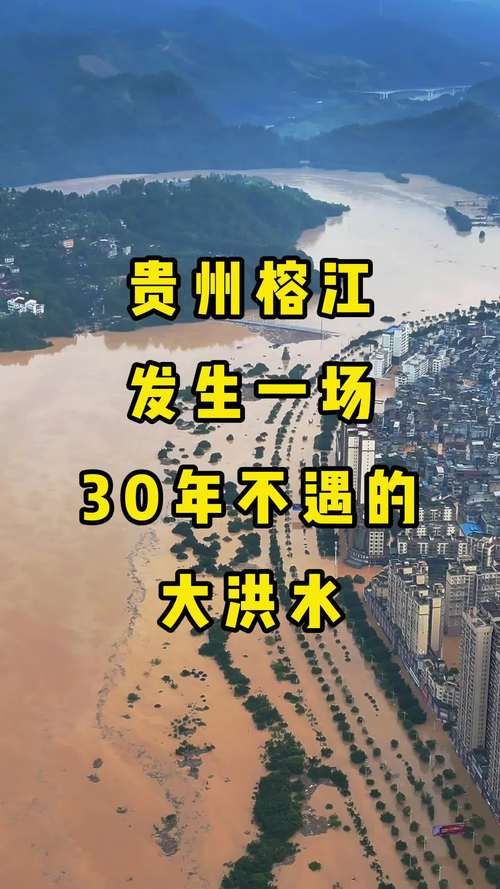 贵州省黔东南苗族侗族自治州榕江县疫情最新消疫情况(黔东南榕江县在哪里)