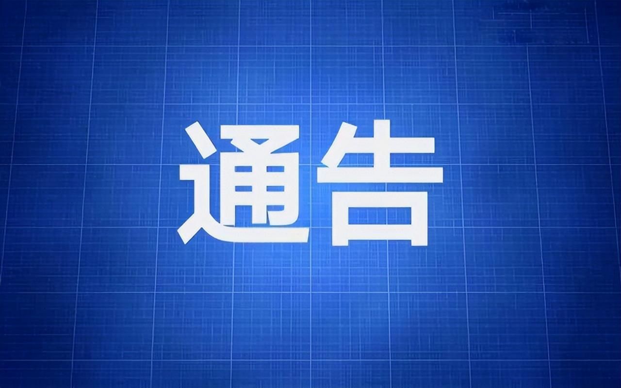 长春最新疫情:长春最新疫情通告