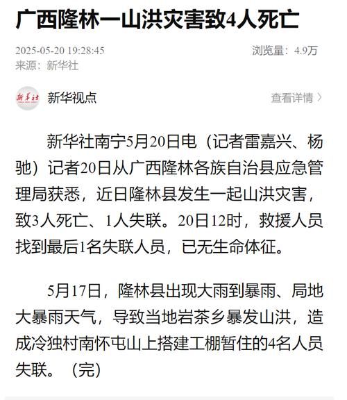 【广西壮族自治区百色隆林各族自治县最新疫情进展信息,2021百色隆林的发展】