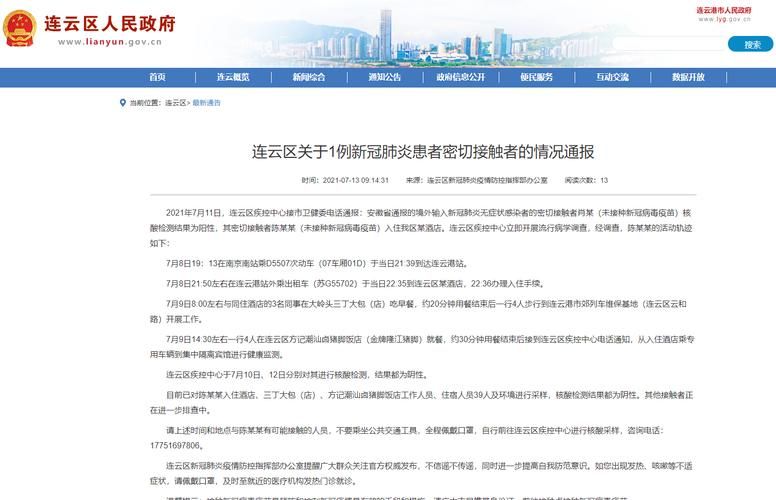 【轨迹公布江苏省镇江市句容市疫情防控最新文件,镇江句容疫情通报】
