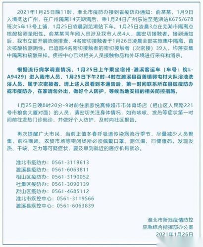 【惠州有什么疫情地区_惠州有疫情吗】