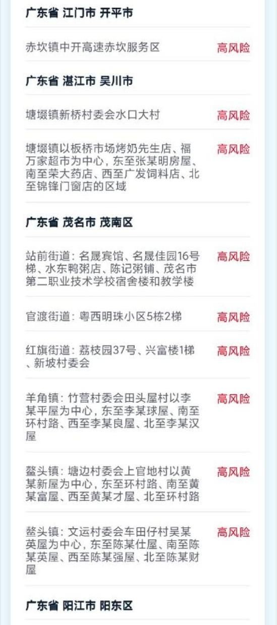 普格县疫情怎么查风险地区_普格县基本情况
