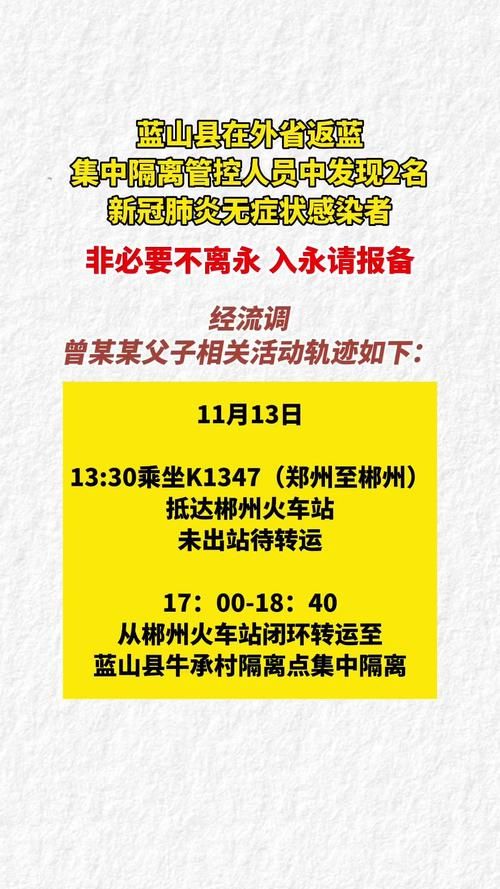 湖南永州蓝山县有什么疫情地区/永州蓝山县是哪里