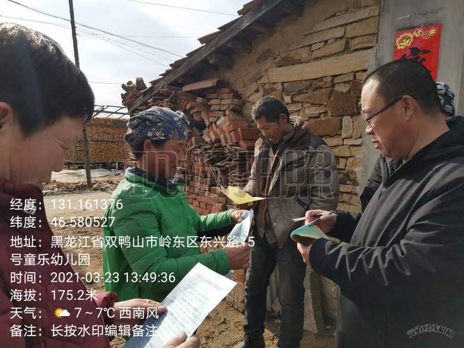 黑龙江省双鸭山市岭东区哪里地区有疫情了呢_双鸭山市岭东区疾控中心