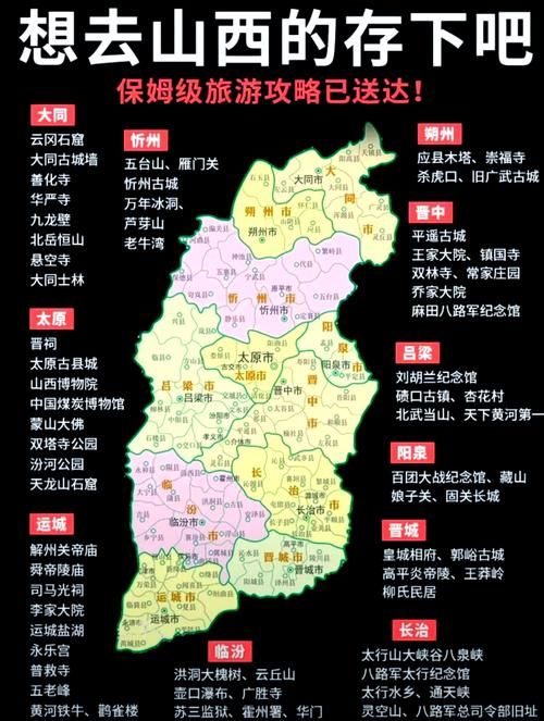 为何新增疫情山西吕梁方山县:山西吕梁方山县地图