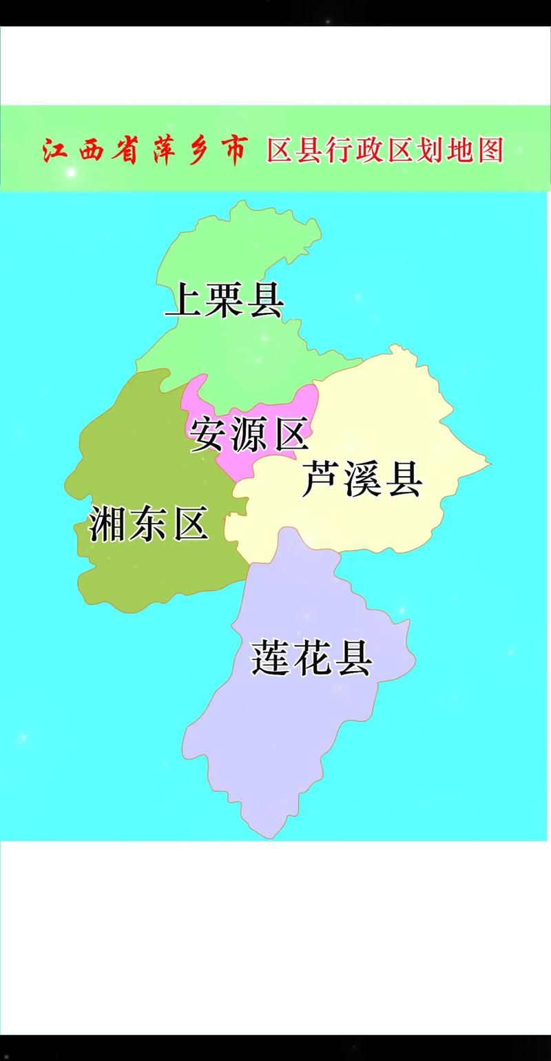 江西省萍乡市芦溪县疫情风险地区划分(萍乡市芦溪县地图)
