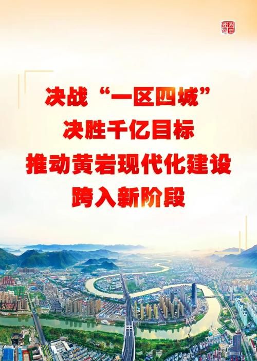 浙江省台州市黄岩区最新疫情:浙江省台州市黄岩区最新疫情防控政策