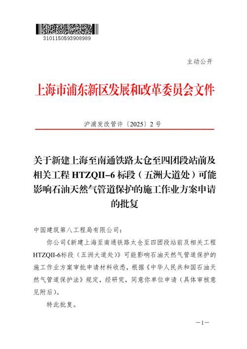 活动轨迹江苏淮安盱眙县疫情防控最新文件(盱眙疫情防控最新通知)