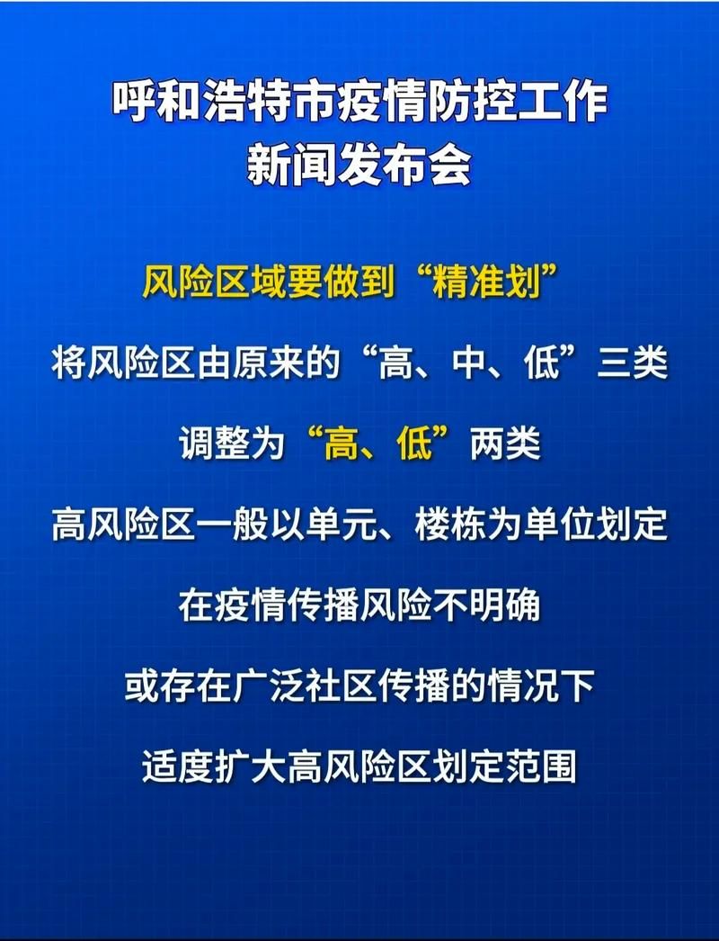 天津市南开区新增疫情最新:天津市南开区疫情风险等级