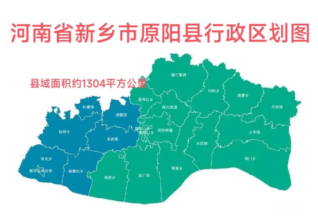 原阳县算是疫情风险地区吗(原阳属于市还是县)