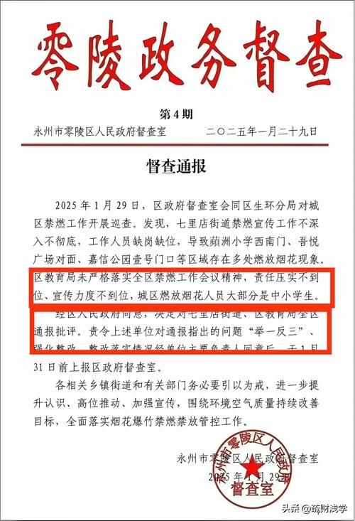 广东省惠州市龙门县最新通告:所有人员封城:惠州市龙门县肺炎