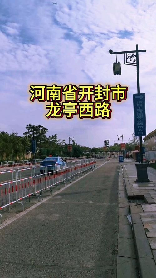 【河南省开封市龙亭区昨日核酸阳性疫情通报_河南省开封市龙亭区龙亭西路5号】