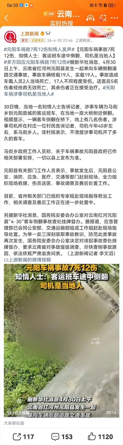 【疫情最新报告元阳县新闻,元阳今日新闻】