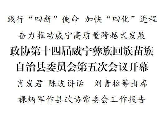 【威宁彝族回族苗族自治县疫情分布图最新_威宁疫情最新公布】