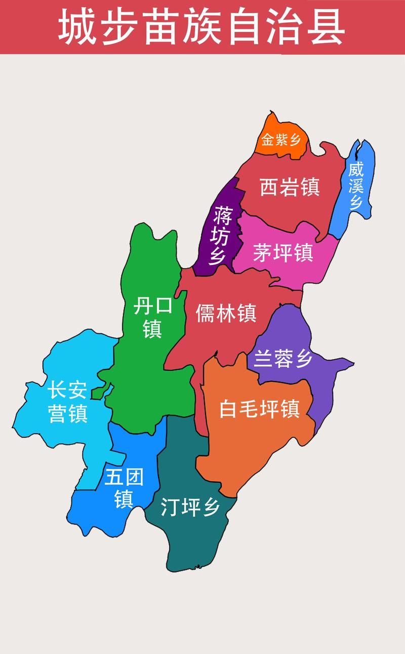 城步苗族自治县疫情最新表解/城步苗族自治县疫情防控通知