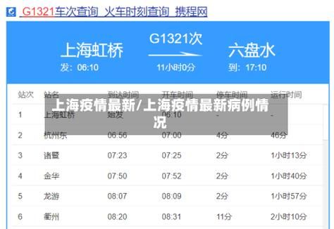 上海市嘉定区2月11日最新消息疫情/上海 嘉定区 疫情