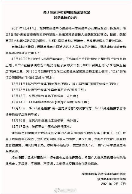 江西九江彭泽县发现1名密接者!(九江密切接触者公布)
