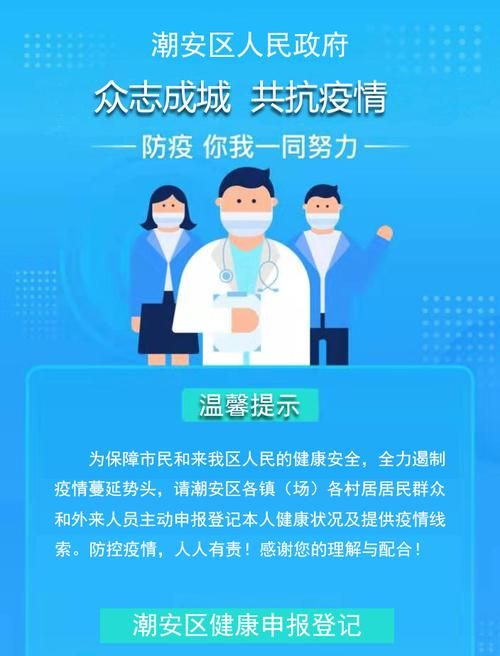 广东潮州潮安区首例本土确诊来源公布(广东潮州潮安疫情)
