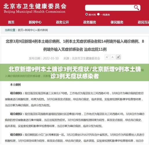 31省市新增14例确诊其中本土16例_31省区市新增确诊19例本土9例