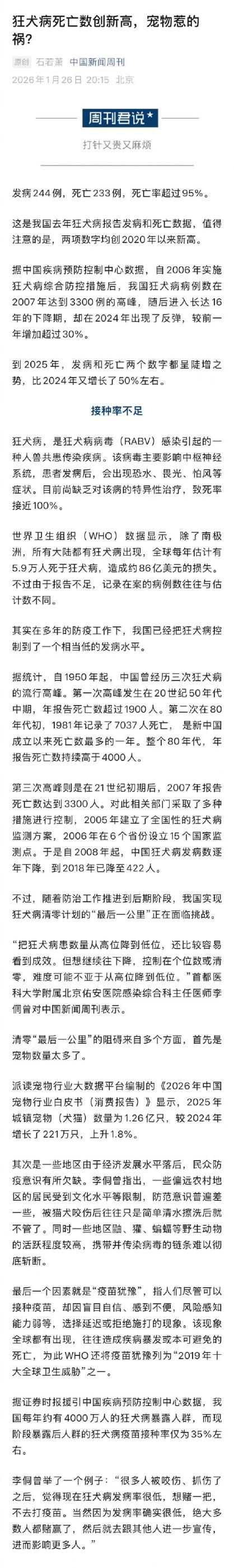 【31省市新增3例死亡病例及17例无症状,新增死亡病例15例】