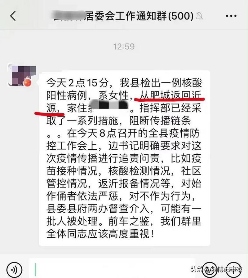沂源县疫情最新实数据(沂源县确诊一例)