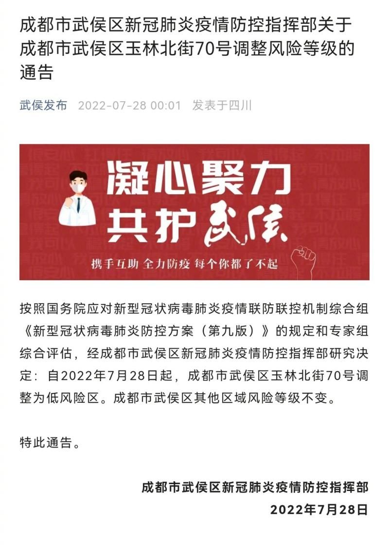 【玉林各地区疫情等级_玉林市疫情风险等级】