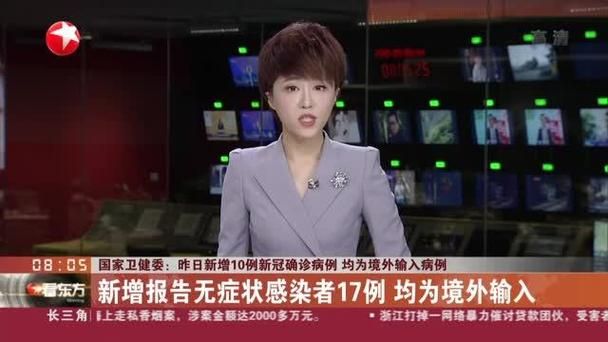 全国新增30例均为境外输入_全国新增境外输入确诊病例10例