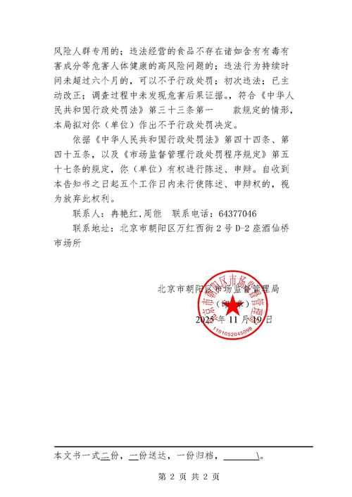  安徽省滁州市定远县地区疫情管控严不:2021年滁州定远会封城吗